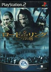 Lord of the Rings Two Towers JP Playstation 2 Prices