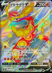 ZACIAN Shiny Star V 136/190 JAP Pokemon card rated PCA…