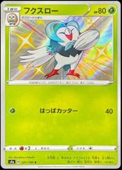 Dartrix #201 Pokemon Japanese Shiny Star V Prices