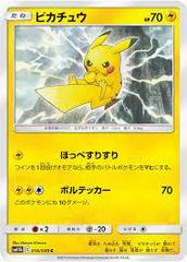 Pikachu #16 Pokemon Japanese Dream League Prices