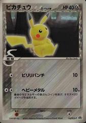 Pikachu [Wonderland Magazine] Pokemon Japanese Promo Prices