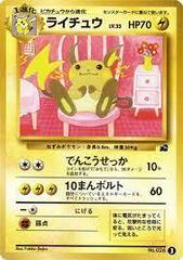 Raichu #3 Pokemon Japanese Bulbasaur Deck Prices