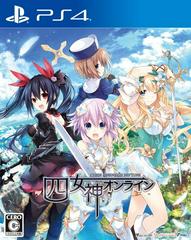 Yonmegami Online: Cyber Dimension Neptune JP Playstation 4 Prices