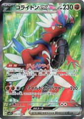 Koraidon EX #94 Pokemon Japanese Scarlet Ex Prices