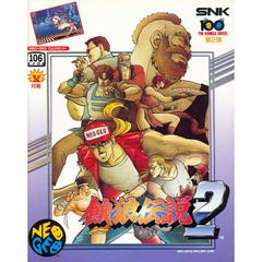 Neo Geo AES Console SNK All included & Rom Cartridge (FATAL FURY 2) Tested