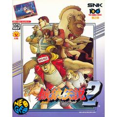 Real Bout Fatal Fury 2: The Newcomers Neo Geo AES