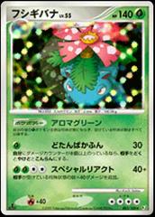 Venusaur #3 Pokemon Japanese Beat of the Frontier Prices