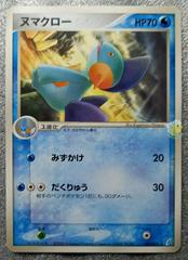Marshtomp #22 Pokemon Japanese Miracle Crystal Prices