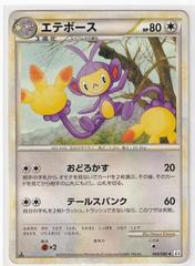 Ambipom #69 Pokemon Japanese Clash at the Summit Prices