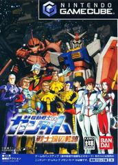 Mobile Suit Gundam: Senshitachi no Kiseki JP Gamecube Prices
