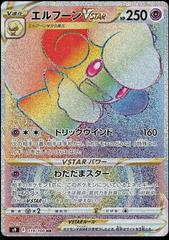 Whimsicott VSTAR #119 Pokemon Japanese Star Birth Prices