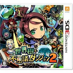 Sekaiju To Fushigi no Dungeon 2 JP Nintendo 3DS Prices