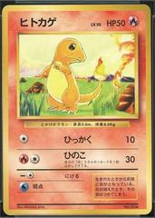 Charmander [No Rarity] Pokemon Japanese Expansion Pack Prices