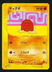 Diglett #13 Pokemon Japanese Web Prices