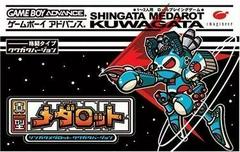 Shingata Medarot [Kuwagata Version] JP GameBoy Advance Prices