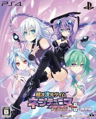 Chou Jijigen Game Neptune Re;Birth 1 Plus [Limited Edition] JP Playstation 4 Prices
