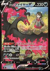 Pokemon Carta Japonesa (original) Moltres de Galar-V (096/184) - s8b - da  Coleção VMAX Climax (NM) - Card from Japan