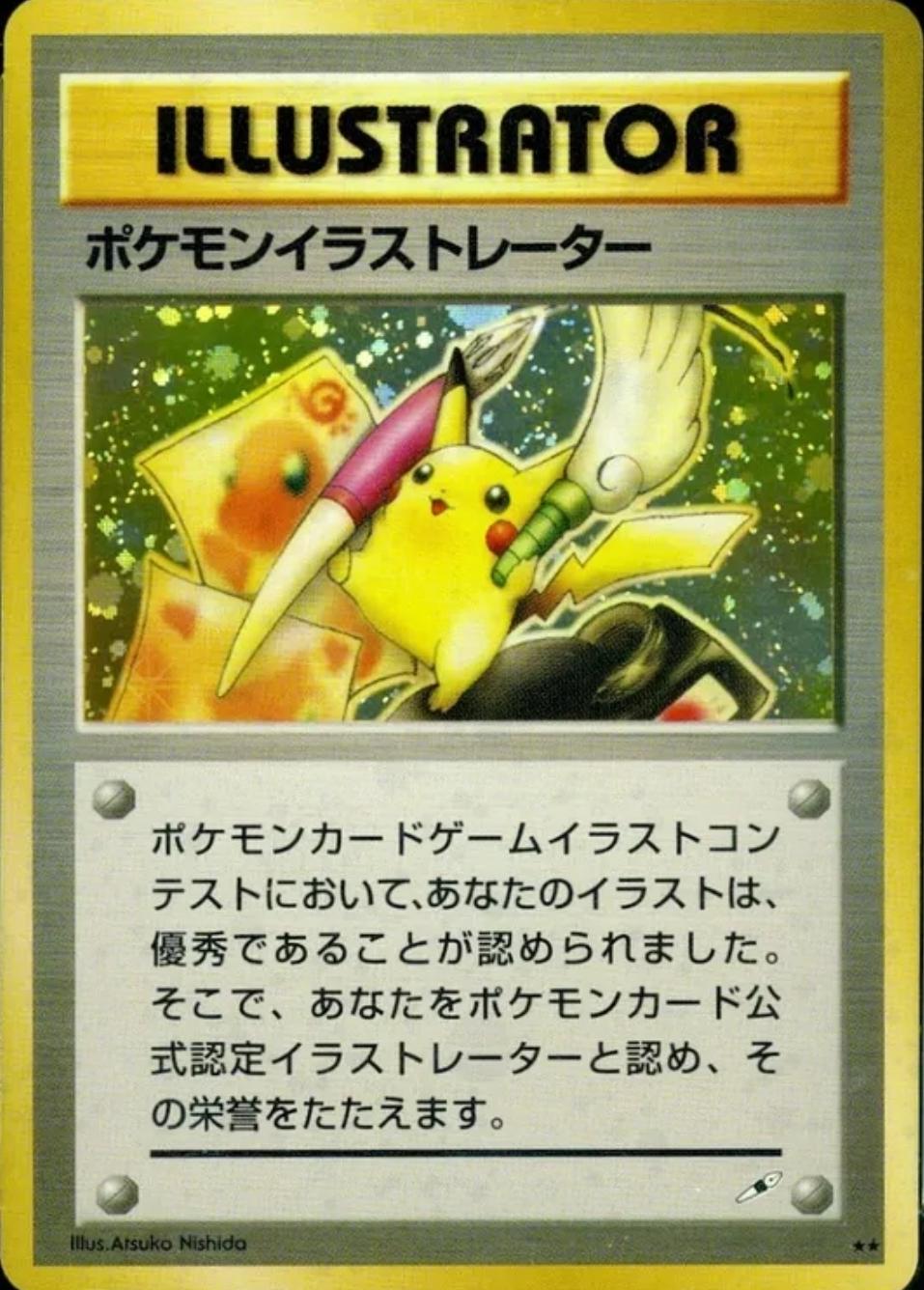 Illustrator Pikachu Pokemon Japanese Promo