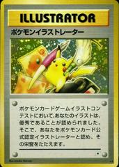 Illustrator Pikachu Pokemon Japanese Promo Prices