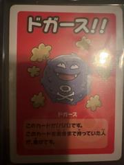 Koffing [Volume 2] Pokemon Japanese Old Maid Prices