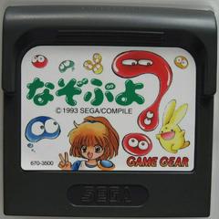 Nazo Puyo JP Sega Game Gear Prices