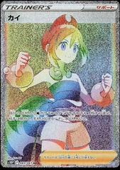 Irida #83 Pokemon Japanese Space Juggler Prices