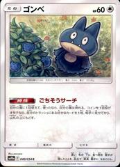 Munchlax Pokemon Japanese GG End Prices