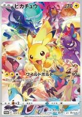 Pikachu #323/S-P Pokemon Japanese Promo Prices