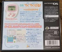 Back Of Box | DS Teku Teku Diary: Walking & Diet Diary JP Nintendo DS