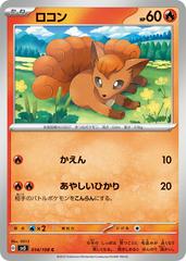 Vulpix Pokemon Japanese Ruler of the Black Flame Prices