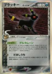 Umbreon [1st Edition] #69 Pokemon Japanese Holon Research Prices