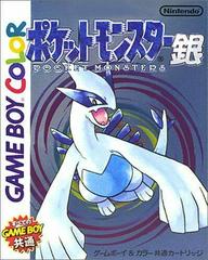 Front Cover | Pokemon Silver JP GameBoy Color