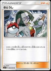 Channeler Pokemon Japanese Miracle Twin Prices