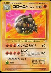 Golem Pokemon Japanese Mystery of the Fossils Prices