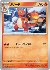 Charmeleon #13 Pokemon Japanese Ruler of the Black Flame Prices