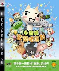 Toro! Let's Party Asian English Playstation 3 Prices