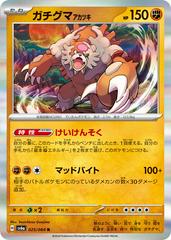 Bloodmoon Ursaluna #25 Pokemon Japanese Night Wanderer Prices