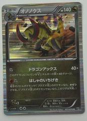 Haxorus #57 Pokemon Japanese Megalo Cannon Prices