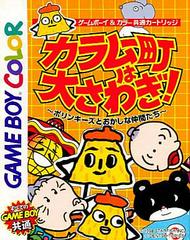 Karamuchou wa Oosawagi JP GameBoy Color Prices