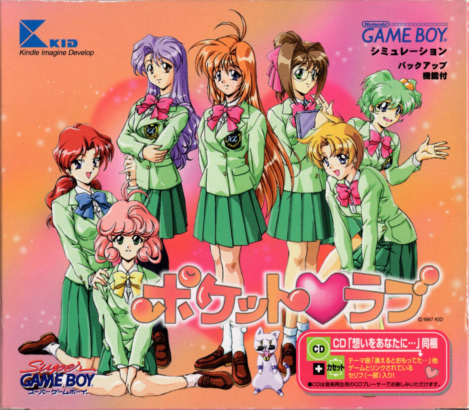 Pocket Love [CD Bundle] Prices JP GameBoy Compare Loose, CIB & New Prices