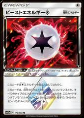 Beast Energy Prism Star #172 Pokemon Japanese Tag All Stars Prices