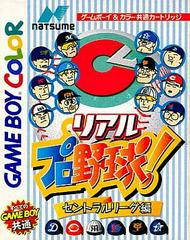 Real Pro Yakyuu!: Central League Version JP GameBoy Color Prices