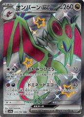 Noivern ex #334 Pokemon Japanese Shiny Treasure ex Prices