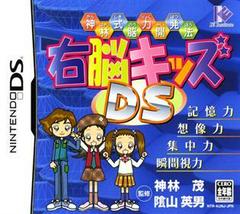 Kanbayashi Shiki Nouryoku Kaihatsu Hou: Unou Kids DS JP Nintendo DS Prices