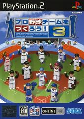 Pro Yakyuu Team o Tsukurou! 3 JP Playstation 2 Prices