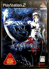 Kagero II: Dark Illusion JP Playstation 2 Prices