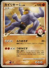 Machamp GL Pokemon Japanese Bonds to the End of Time Prices