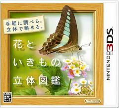 Hana to Ikimono Rittai Zukan JP Nintendo 3DS Prices