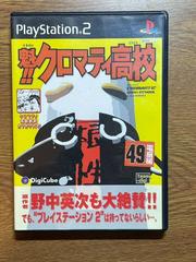 Sakigake!! Cromatier High School JP Playstation 2 Prices
