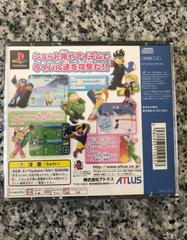 Back Cover | Snowboard Kids Plus JP Playstation